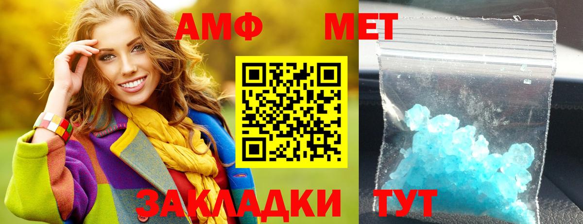 АМФЕТАМИН Premium Кудымкар
