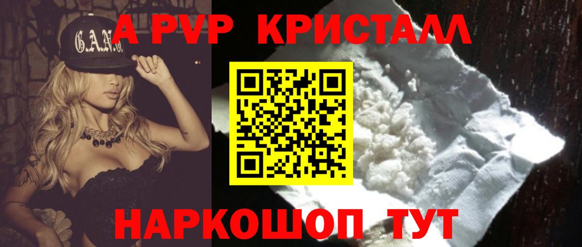 Кудымкар  Alpha-PVP крисы CK  Alpha PVP VHQ  A-PVP VHQ  Вход с VPN 