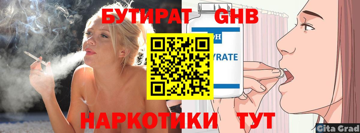 Кудымкар  Бутират Butirat  БУТИРАТ  Вход с VPN 