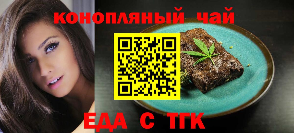 Кудымкар  Еда ТГК конопля  Вход с VPN 