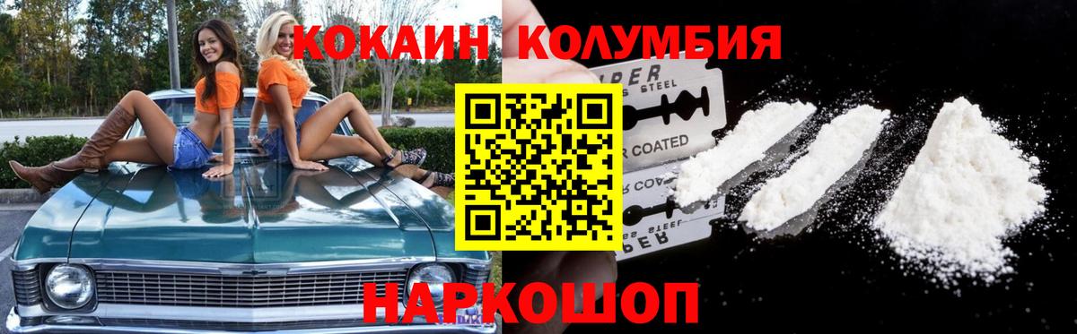 Кудымкар  КОКАИН VHQ  Cocaine Fish Scale  Вход с VPN 