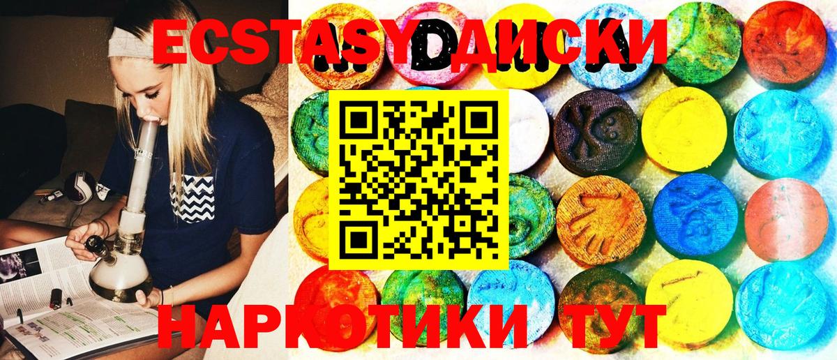 ЭКСТАЗИ 250 мг Кудымкар
