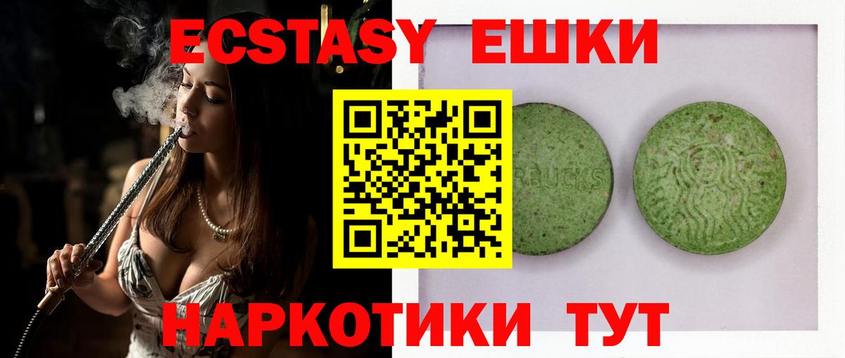 ЭКСТАЗИ  Экстази MDMA  Вход с VPN  Кудымкар  Экстази MDMA 