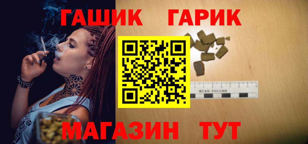 Гашиш гарик  ГАШ индика сатива  Вход с VPN  Кудымкар 