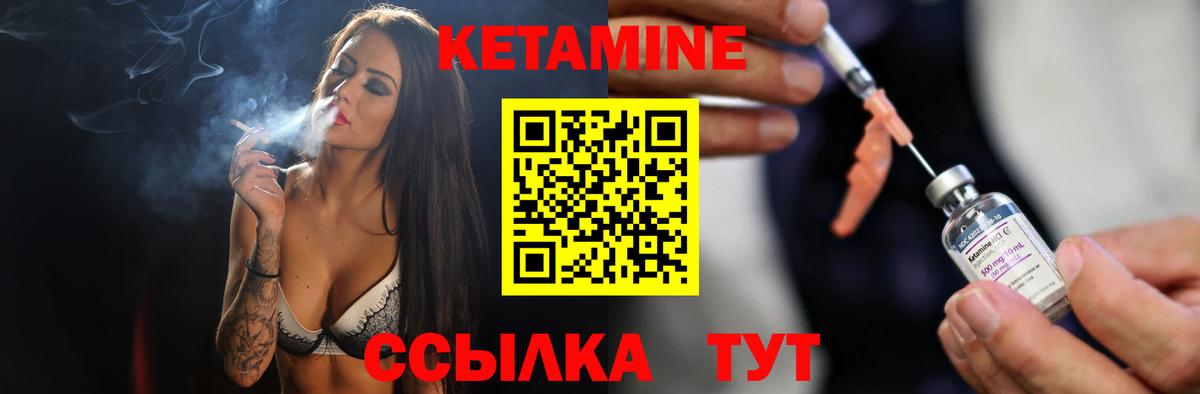 Кудымкар  Кетамин ketamine  КЕТАМИН VHQ  Вход с VPN 