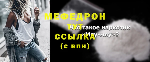 мефедрон мука Куйбышев