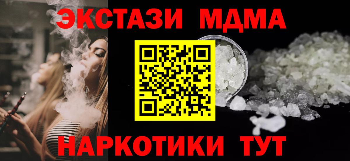 MDMA молли  MDMA кристаллы  МДМА  Кудымкар  Вход с VPN 
