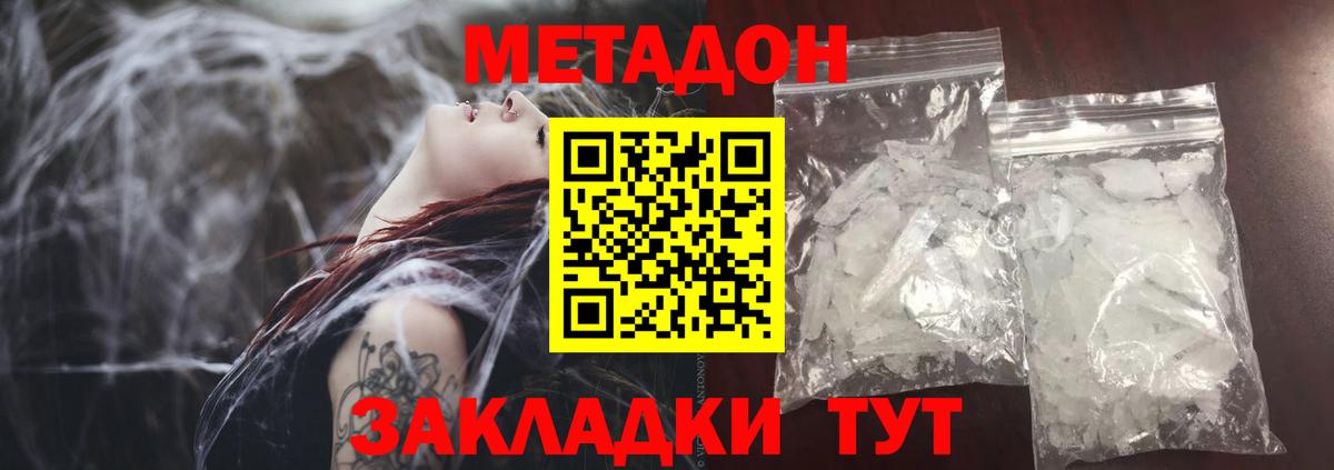 МЕТАДОН мёд Кудымкар