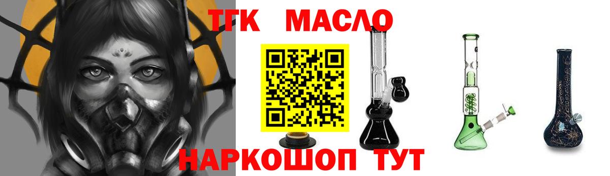 blacksprut онион  Вход с VPN  ТГК гашишное масло  Кудымкар  Дистиллят ТГК THC oil 